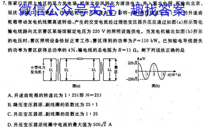 学科网2023年高考考前最后一卷(全国甲/乙卷).物理