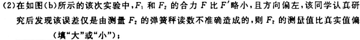 文博志鸿 2023年河北省初中毕业生升学文化课模拟考试(状元卷二)-物理