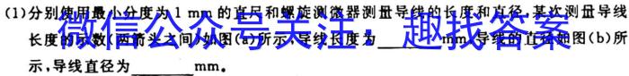超级全能生2023届高考全国卷地区高三年级5月联考(3425C)q物理