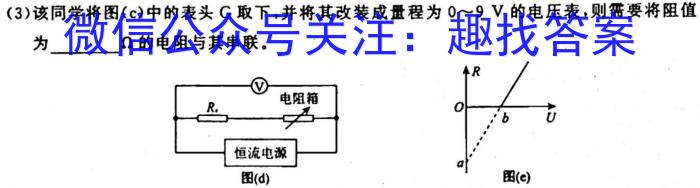 023年陕西省初中学业水平考试全真模拟押题卷(一)q物理"