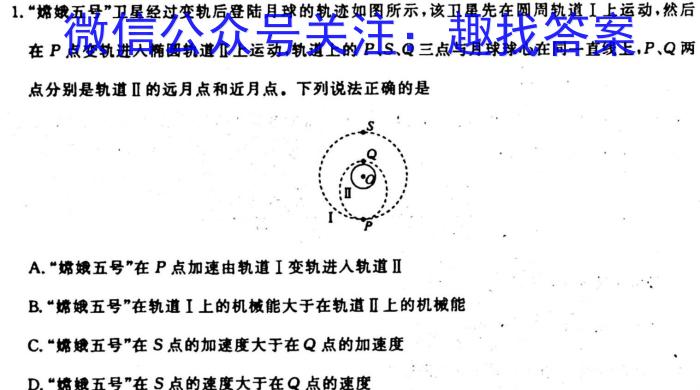 2023年湖北大联考高三年级5月联考（517C·HUB）.物理