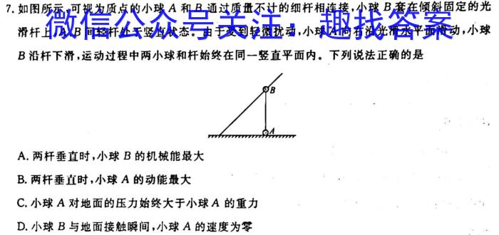 2023届三重教育5月高三大联考(全国卷).物理