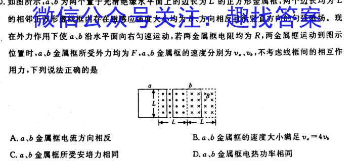 皖智教育 安徽第一卷·2023年八年级学业水平考试信息交流试卷(七)物理`