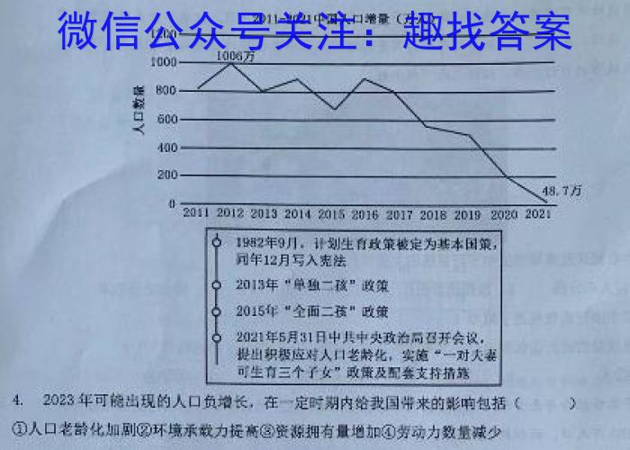 [曲靖二测]曲靖市2022-2023学年高三年级第二次教学质量监测地理.