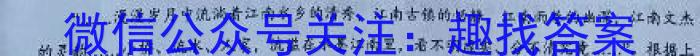 2023年高三学业质量检测 全国甲卷模拟(二)2地理.