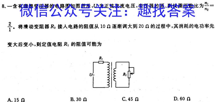 2023届先知冲刺猜想卷·新教材(二)q物理