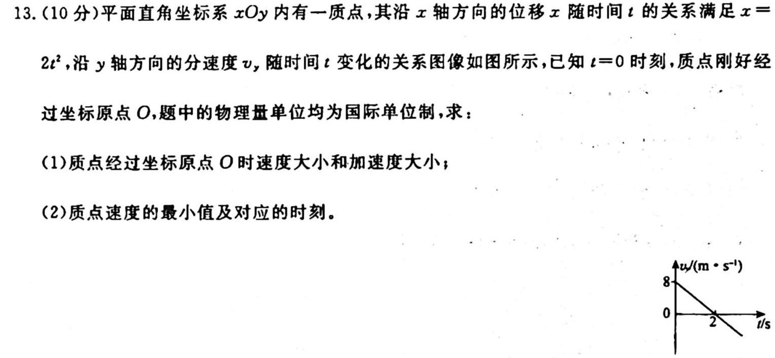 2023届湖南省普通高中学业水平合格性考试(三)-物理