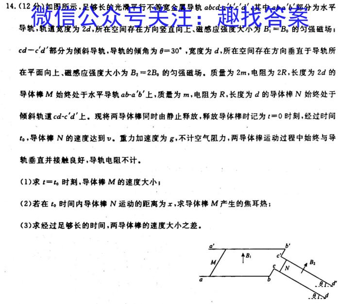 2023年吉林大联考高三年级5月联考（517C）.物理