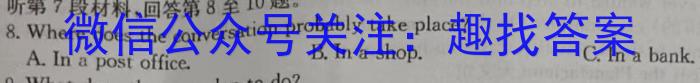 2023年广东省普通高中综合能力测试（5月）英语