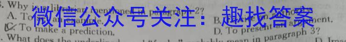 ［益卷］2023年陕西省初中学业水平考试冲刺卷（D版）英语