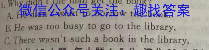 2023年河南大联考高三年级5月联考（578C-乙卷）英语