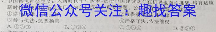 江西省2024-2023学年度八年级阶段性练习（七）&政治