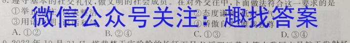 [新疆三模]新疆维吾尔自治区2023年普通高考第三次适应性检测地理.