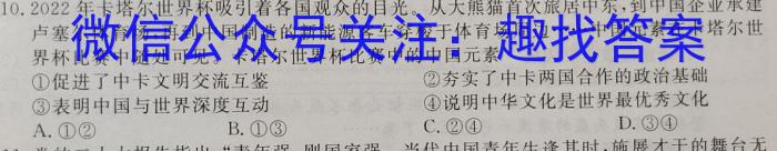 2023年普通高等学校招生全国统一考试精品预测卷(二)l地理