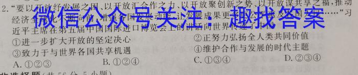 河北省2024-2023年度八年级下学期阶段评估（二）【7LR-HEB】&政治