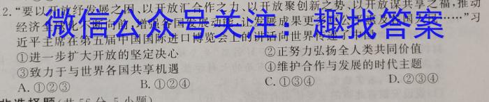 2023年安徽省名校之约第二次联考试卷地理.