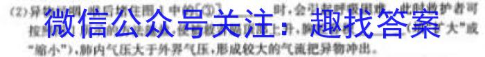 2023年陕西省初中学业水平考试·模拟联考卷A生物
