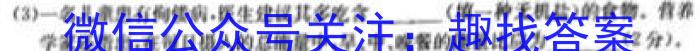 安徽省2024-2023学年同步达标自主练习·七年级第八次(期末)生物