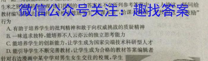 云南师大附中(师范大学附属中学)2023届高考适应性月考卷(十)政治h