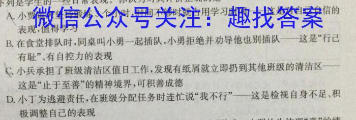 江淮名卷·2023年省城名校中考调研（最后一卷）地.理