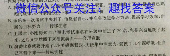 文博志鸿 2023年河北省初中毕业生升学文化课模拟考试(状元卷一)政治1