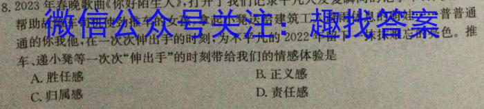 衡中同卷·2023年高三学业质量检测全国乙卷模拟(一)s地理