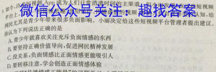 2023年普通高等学校招生押题卷(一)l地理