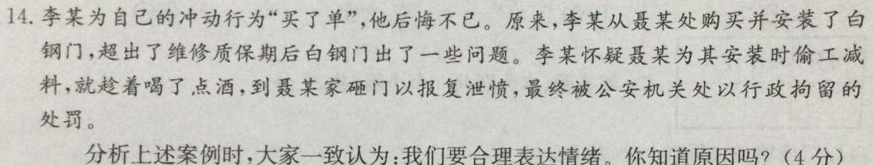 2023届青海省高三5月联考(标识■).地理