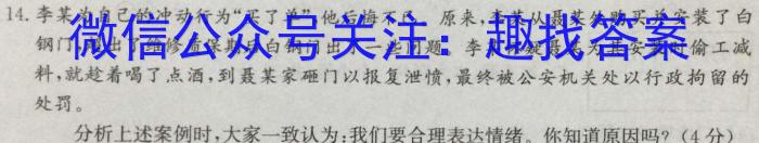 江西省2022-2023学年度九年级阶段性练习（七）政治1