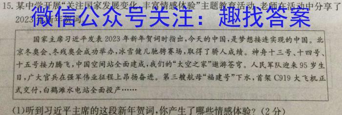 广西省2023年春季学期高二年级八校第二次联考地理.