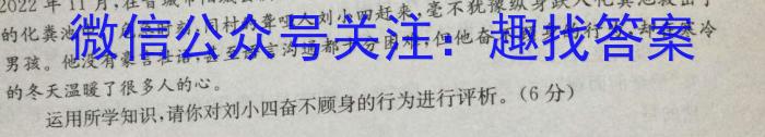 ［考前押题］2023年九师联盟高三年级高考考前押题（X）政治1