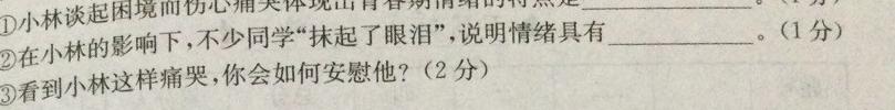 三晋名校联盟·2022-2023学年高中毕业班阶段性测试（七）.地理