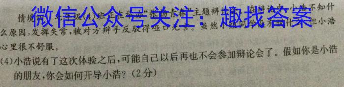 安徽省2022-2023学年八年级教学质量检测（七）政治1