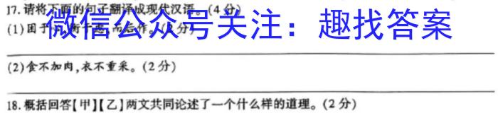 楚雄州2022~2023学年下学期高二年级月考(23-473B)政治1