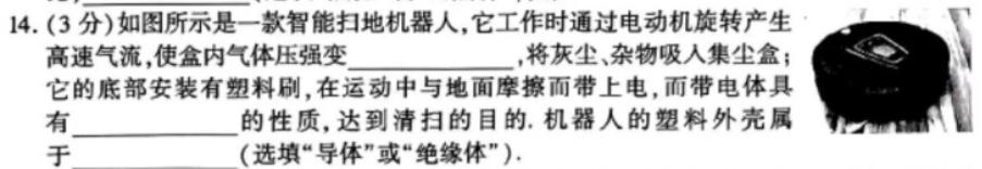 2023届高考冲刺卷(一)-物理