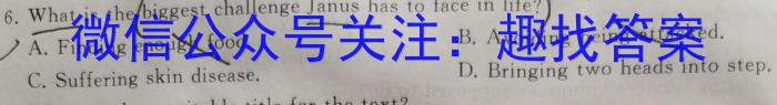 2023年普通高等学校招生押题卷(一)英语