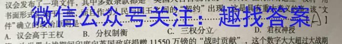 2023年普通高校招生考试冲刺压轴卷X(七)政治~