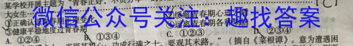 [成都三诊]2023年成都市2020级高中毕业班第三次诊断性检测&政治