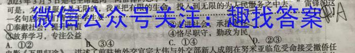 吉林省2022-2023学年白山市高三五模联考试卷及答案地理.