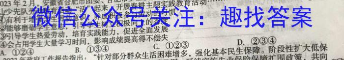 ［衡水大联考］2023届高三年级5月份大联考（新教材）政治1