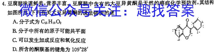 [蚌埠四模]蚌埠市2023届高三年级第四次教学质量检查考试化学