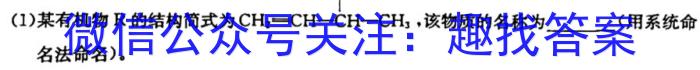 非凡吉创·2024-2023下学年高三年级TOP二十名校猜题大联考(一)化学