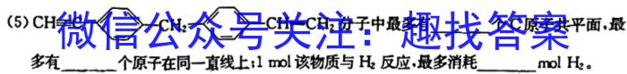 甘谷二中2022-2023学年度高三年级第九次检测考试(5月)化学