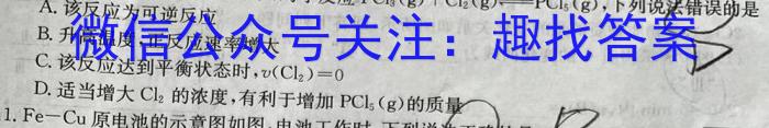 2023年广东省普通高中综合能力测试（5月）化学