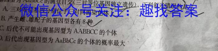 甘肃省武威市2023年高三年级5月联考生物