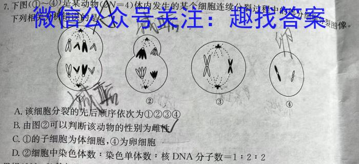 山东省烟台市2023年高考适应性练习（一）生物