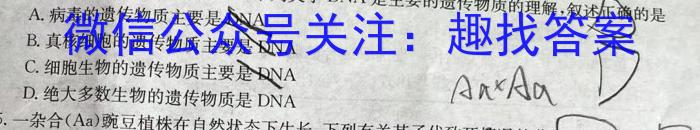 2023年殷都区九年级中招模拟考试生物