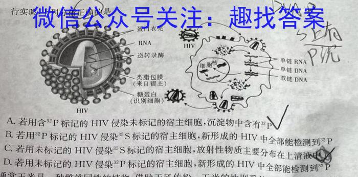 2023年中考导向预测信息试卷(五)5生物