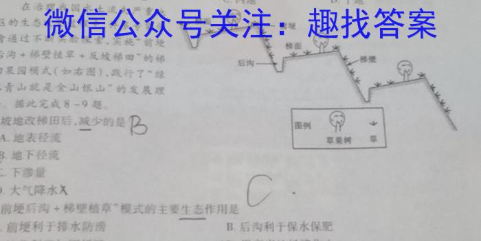 山西省2023年最新中考模拟训练 SHX(四)地理.
