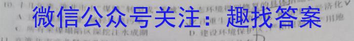 正确教育 2023年高考预测密卷二卷(全国卷)s地理